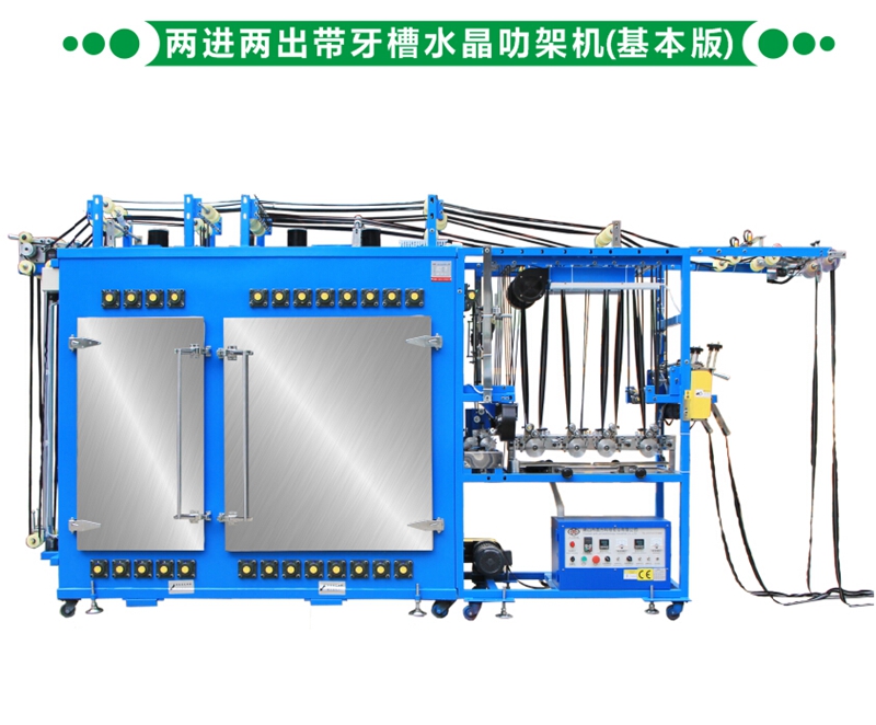 两进两出带牙槽水晶叻架机(基本款)